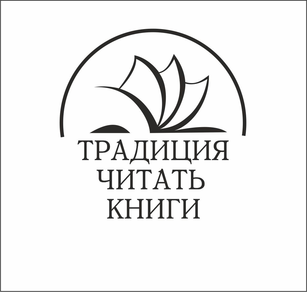 лого традиции